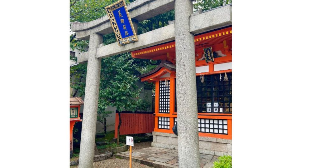 八坂神社美御前社